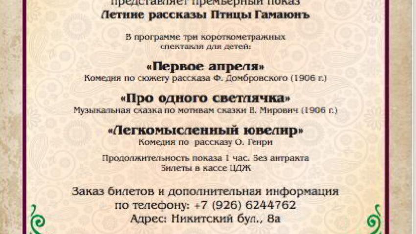 АФИША ТРОЙНОГО СПЕКТАКЛЯ АФИША ТРОЙНОГО СПЕКТАКЛЯ